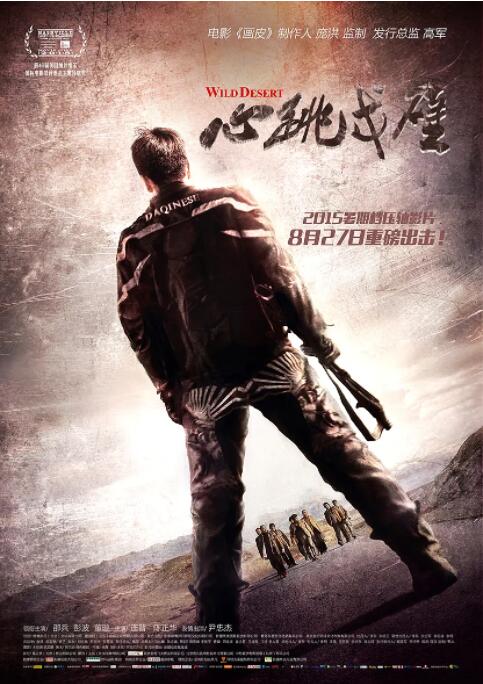 《奇妙的夜晚》
